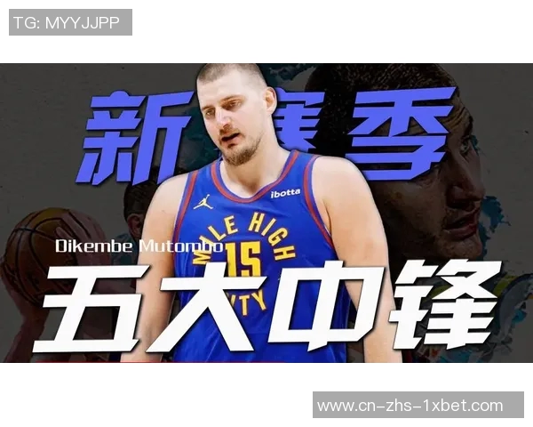 2023年NBA现役中锋实力排名分析与未来发展趋势探讨